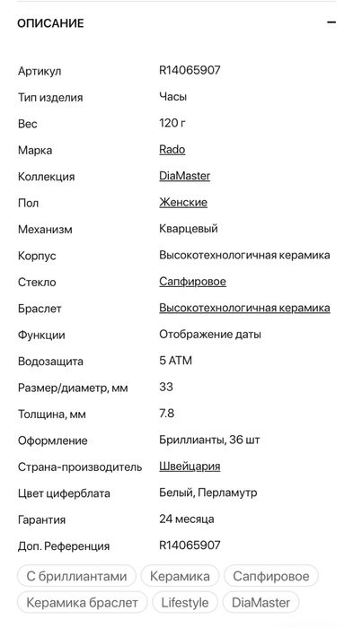 Часы радо бриллиант оригинал