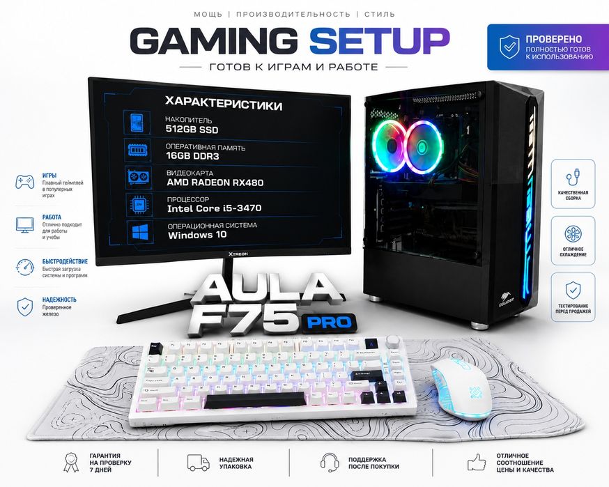 Игровой компютерь