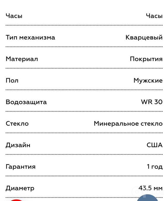 Часы Cross оригинал