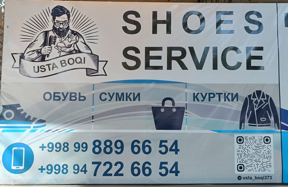 Ремонт обуви. Химчиска рестоврация кожанные изделия.