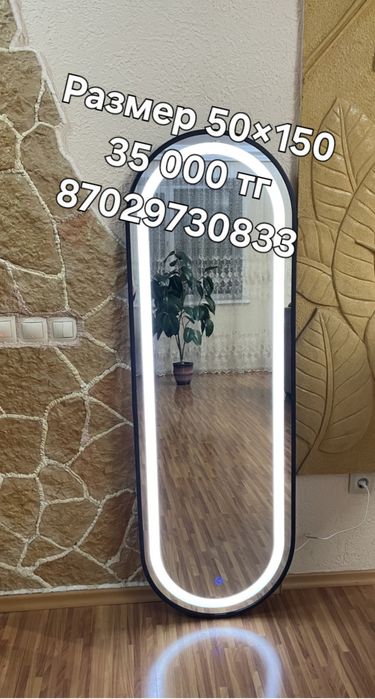 Продаётся зерколо