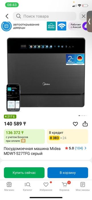 Продам посудомоечную машину MEDIA