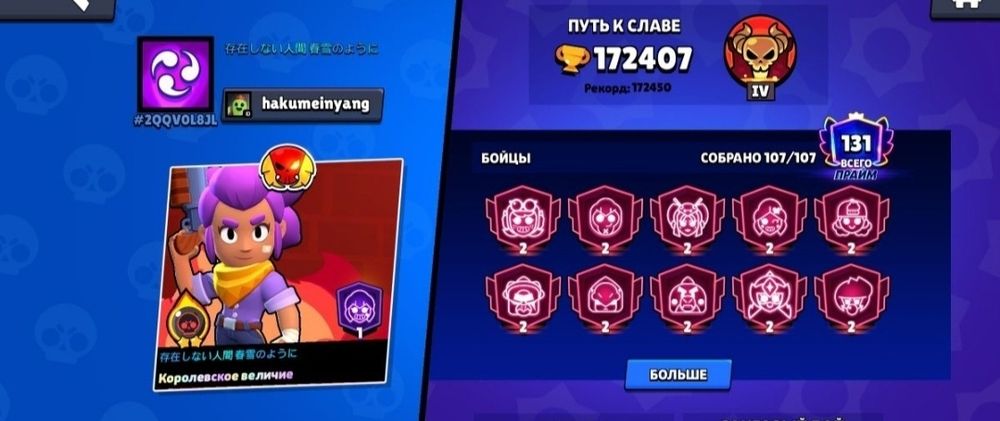 продажа аккаунтов brawl stars