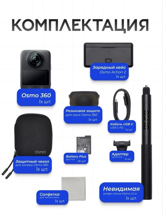 Dji osmo 360 adventure combo. action camera