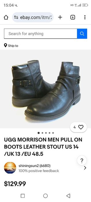 UGG Morrison N 43 кожени боти - 18 €