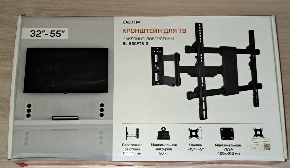 Кронштейны для телевизора б/у.