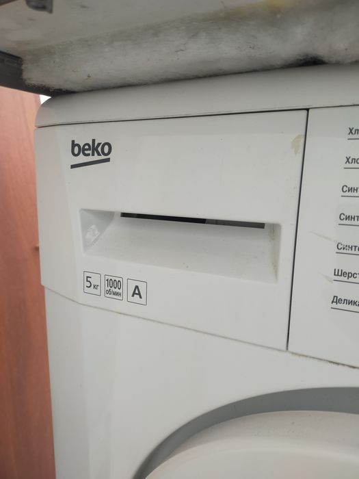 Стиральная машина