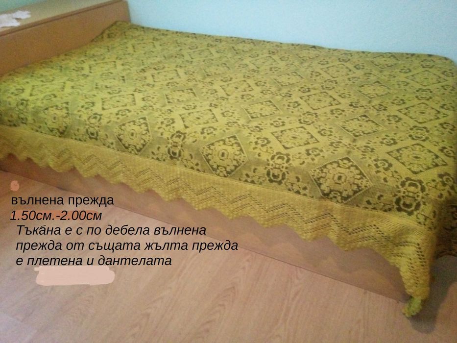 Покривки за легло тъкани с вълнена прежда НОВИ
