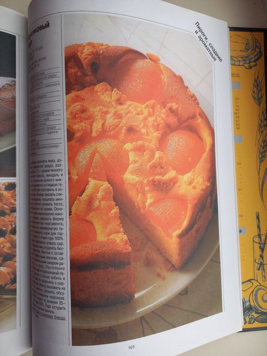 Продам кулинарную книгу