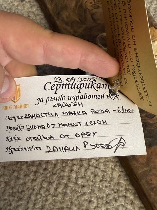 Продавам ръчно изработен Кайкен.