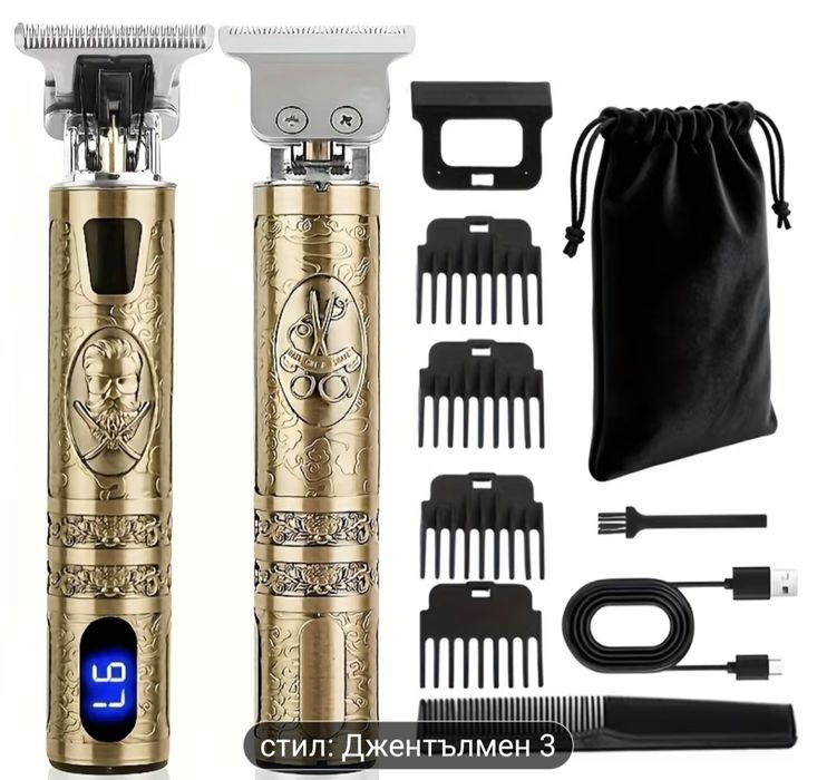 Мъжка презареждаща самобръсначка