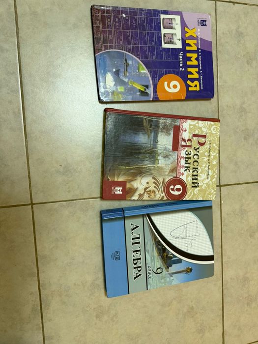 Книги за 9 класс