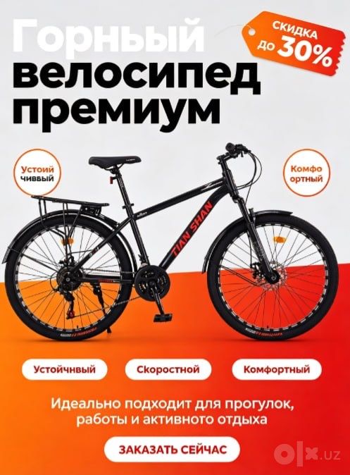 Xitoydan kelgan velosiped, sifati yuqori, 21/24 tezlik, narxi qulay