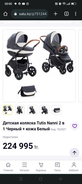 Продам коляску 0,+