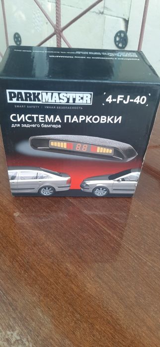 Система парковки.