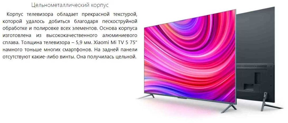 Телевизоры Xiaom 55i A PRO 4K Установка бесплатных каналов