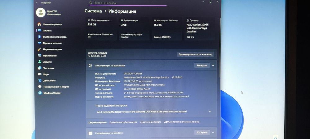Настолен компютър и монитор