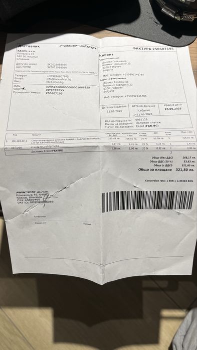 Спортна въздушна система RAMAIR