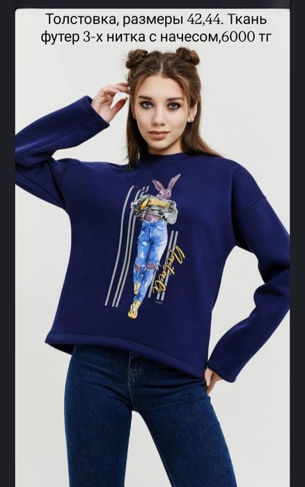 Кофты . Разные виды