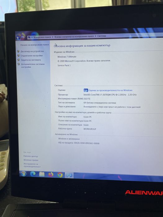 Продавам Alienwere