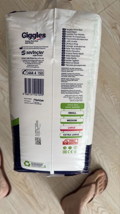 Подгузники для взрослых