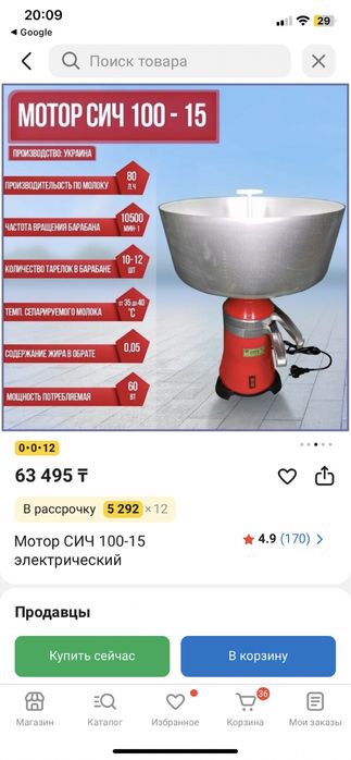 Продам сепаратор СИЧ