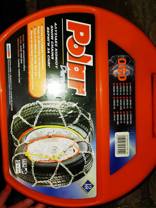 Вериги за сняг за кола