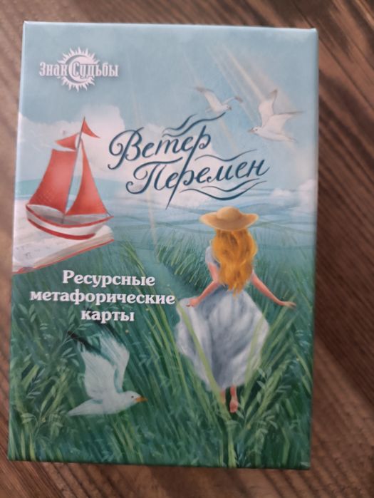 Продам карты Таро и самоучитель