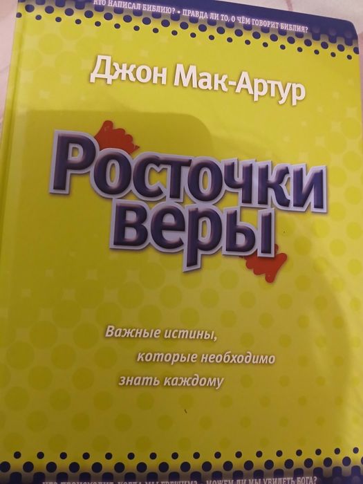 Продаю книги очень интересная