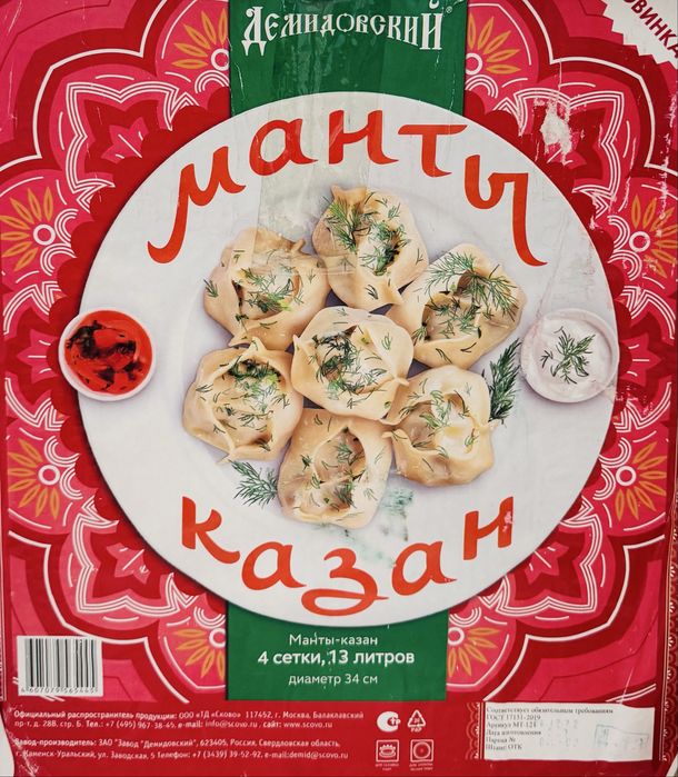 Мантаварка новая