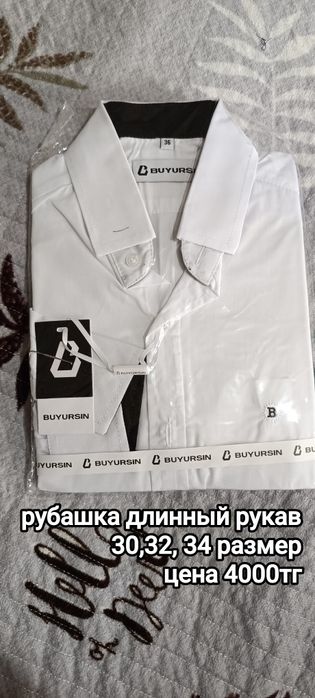 Школтная форма с двумя брюками