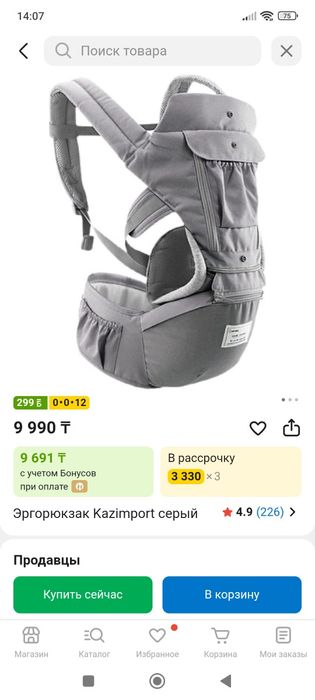 Эргорюкзак, кенгуру