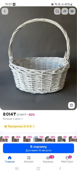 Продам корзину декоративную