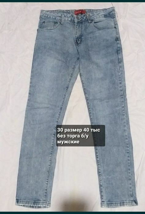 Одежда для мальчика б/у  мало пользовались