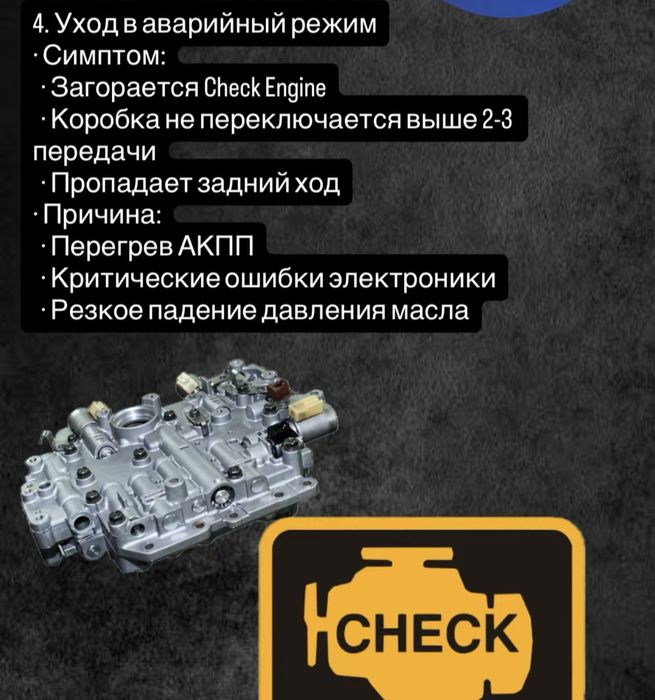 Ремонт.замена Акпп