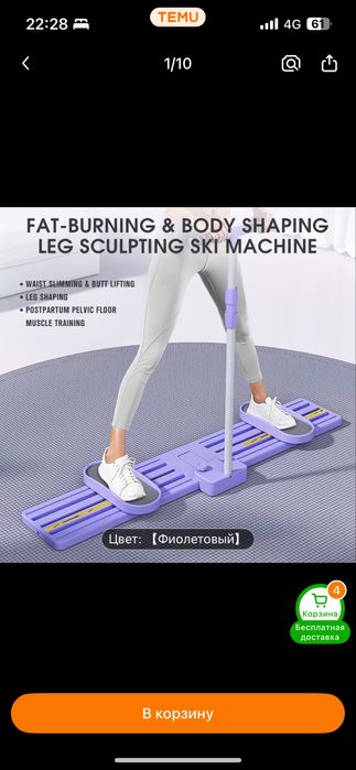 Тренажер для ног