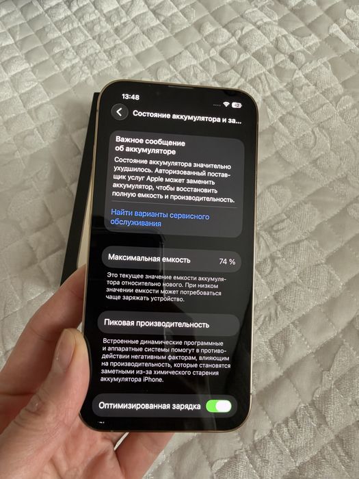 Продам  Iphone 13 pro