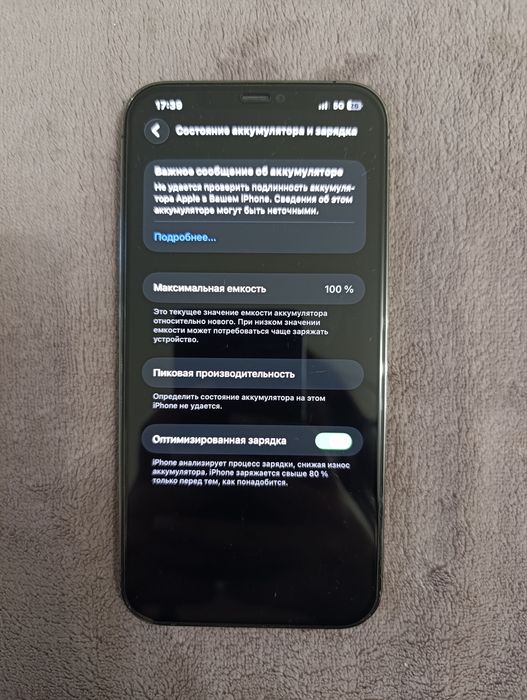 Iphone 12 Pro Max