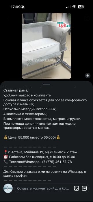 Продам кровать манеж детская
