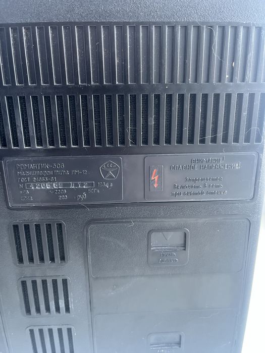 Магнитофон Романтик 306