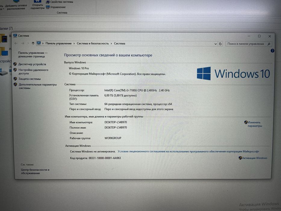 Ноутбук HP Pavilion Core-i3 7100U