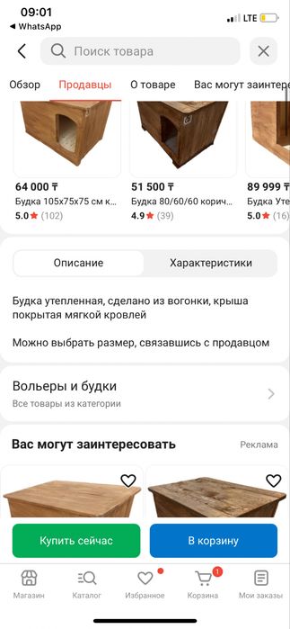 Продам будку для собаки