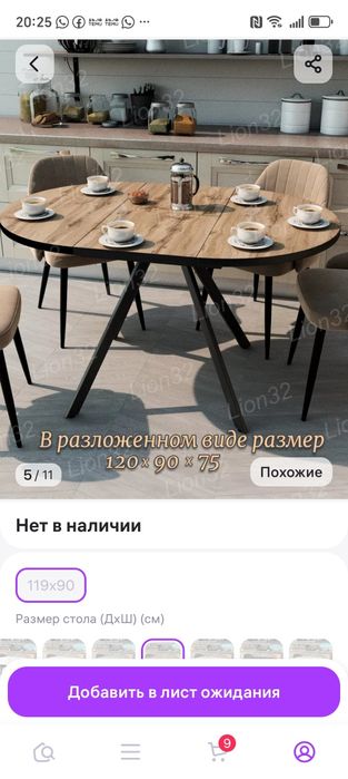 Продаётся стол раскладной