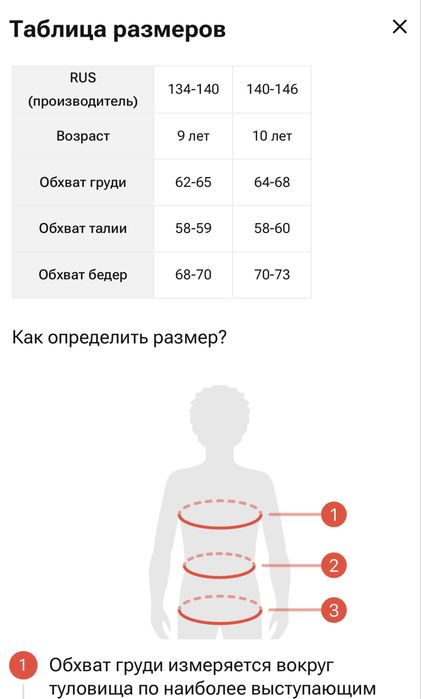 Продам спортивный костюм 4в 1.