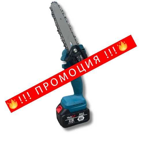 НЕМСКИ Акумулаторен Тример WerkBull и Мини Резачка+Батерии + ЛЕД ФЕНЕР