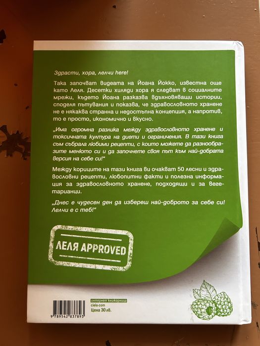 50 здравословни рецепти книга