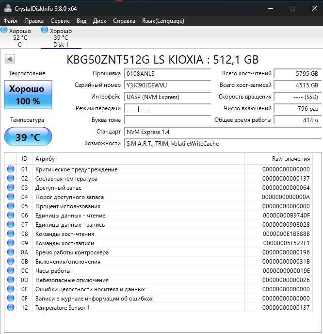 SSD M.2 NVMe  512Gb KIOXIA размер (2242))
