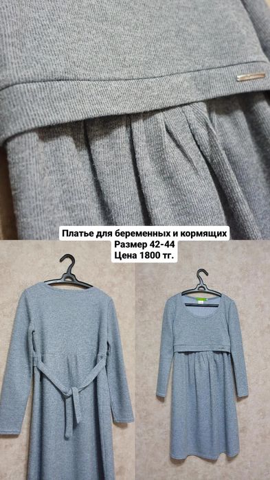 Женская одежда в отличном состоянии