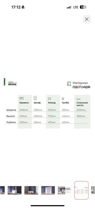 Продам спальный гарнитур в отличном состоянии