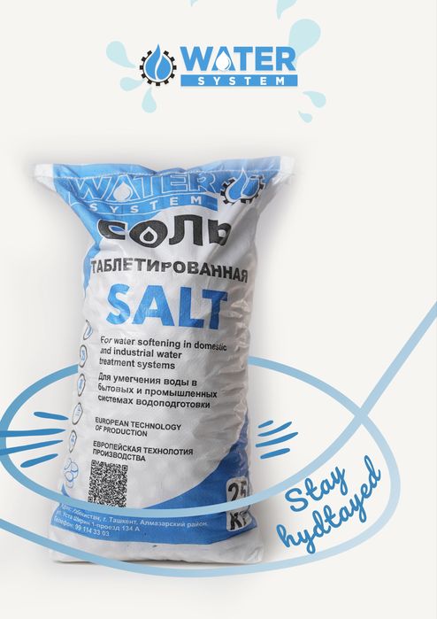 Таблетированная соль для умягчителя воды